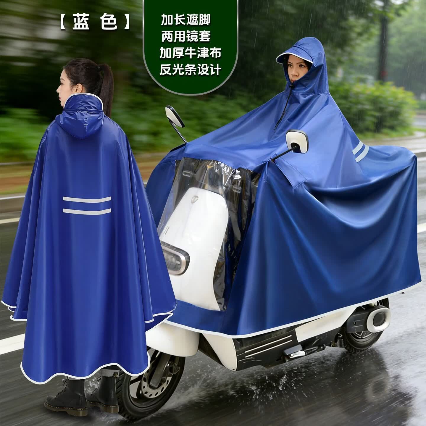 【卖爆日本】电动车雨衣加大加厚防暴雨牛津布单人双人两用挡雨 蓝色（单人）