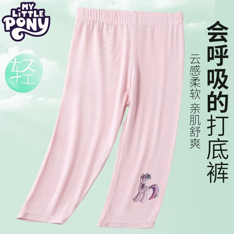小马宝莉打底裤夏季薄款女童吸汗透气七分裤儿童休闲裤子 白色 100 身高建议90-100CM