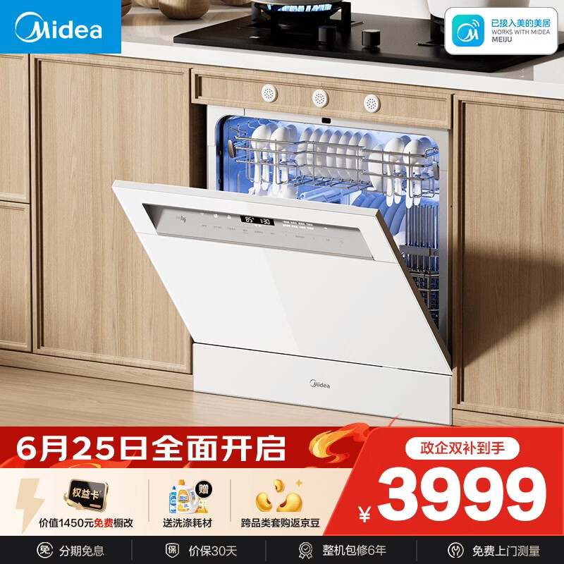 美的（Midea）【灶下V9 Pro白】洗碗机嵌入式家用灶下103L升级一键洗烘蒸汽单消毒七星消杀105℃烘干