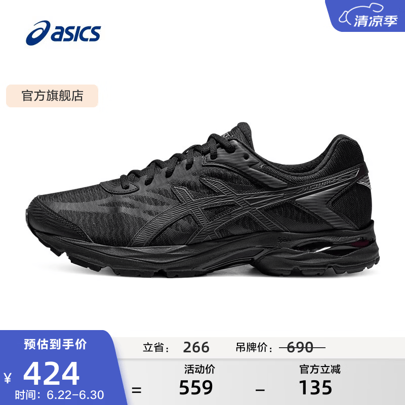亚瑟士ASICS男鞋网面跑步鞋缓震跑鞋透气舒适运动鞋 GEL-FLUX 4  黑色009 42.5