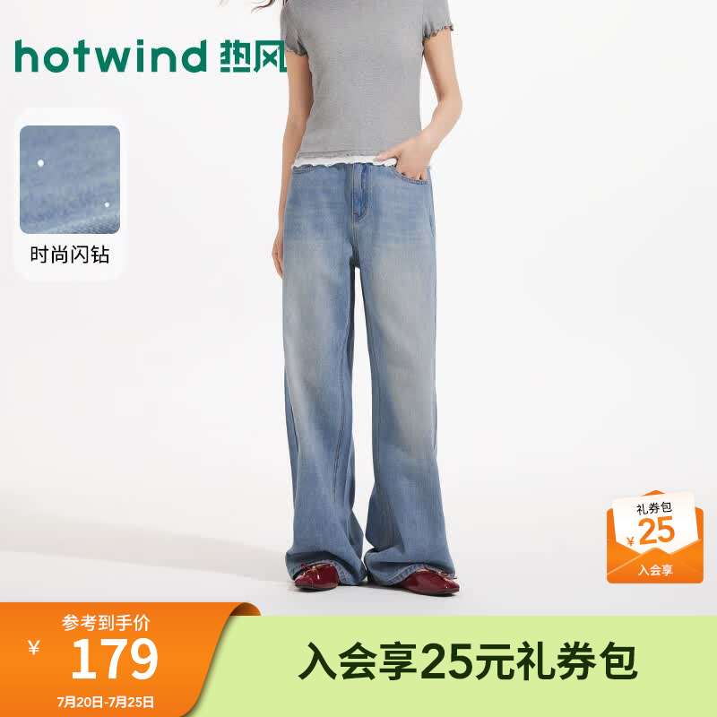 热风（Hotwind）2026年秋季新款女士时尚闪钻直筒裤水洗潮流拖地阔腿牛仔裤 06兰色 25