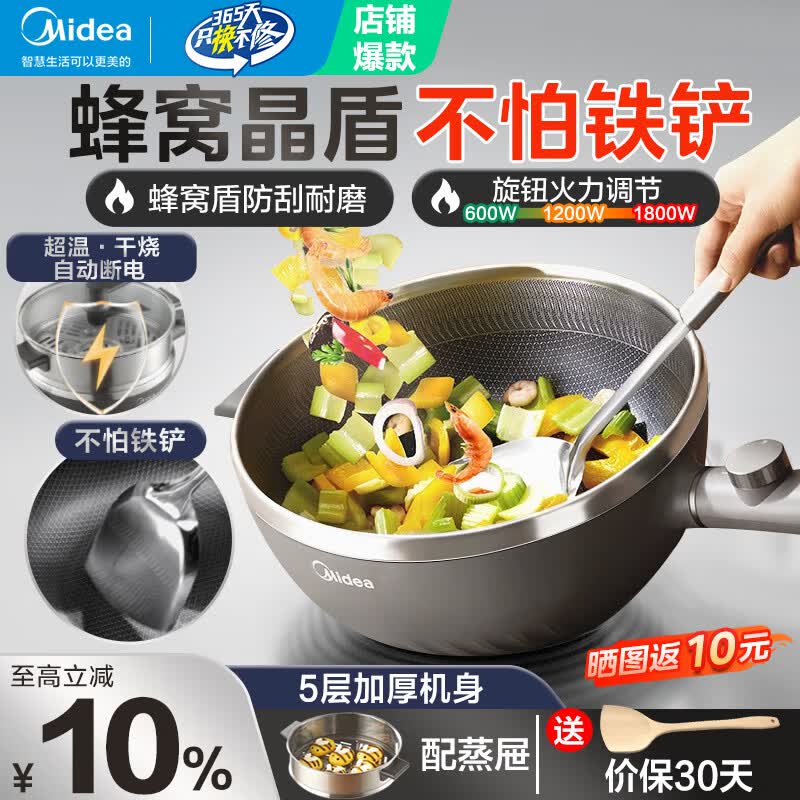 美的（Midea）电炒锅 电蒸锅 电煮锅电火锅家用多功能锅炒菜锅插电蒸煮一体锅 304蜂窝晶盾多用途锅电热锅 4L 【行业爆款】无惧铁铲+黄金容量HGS2812