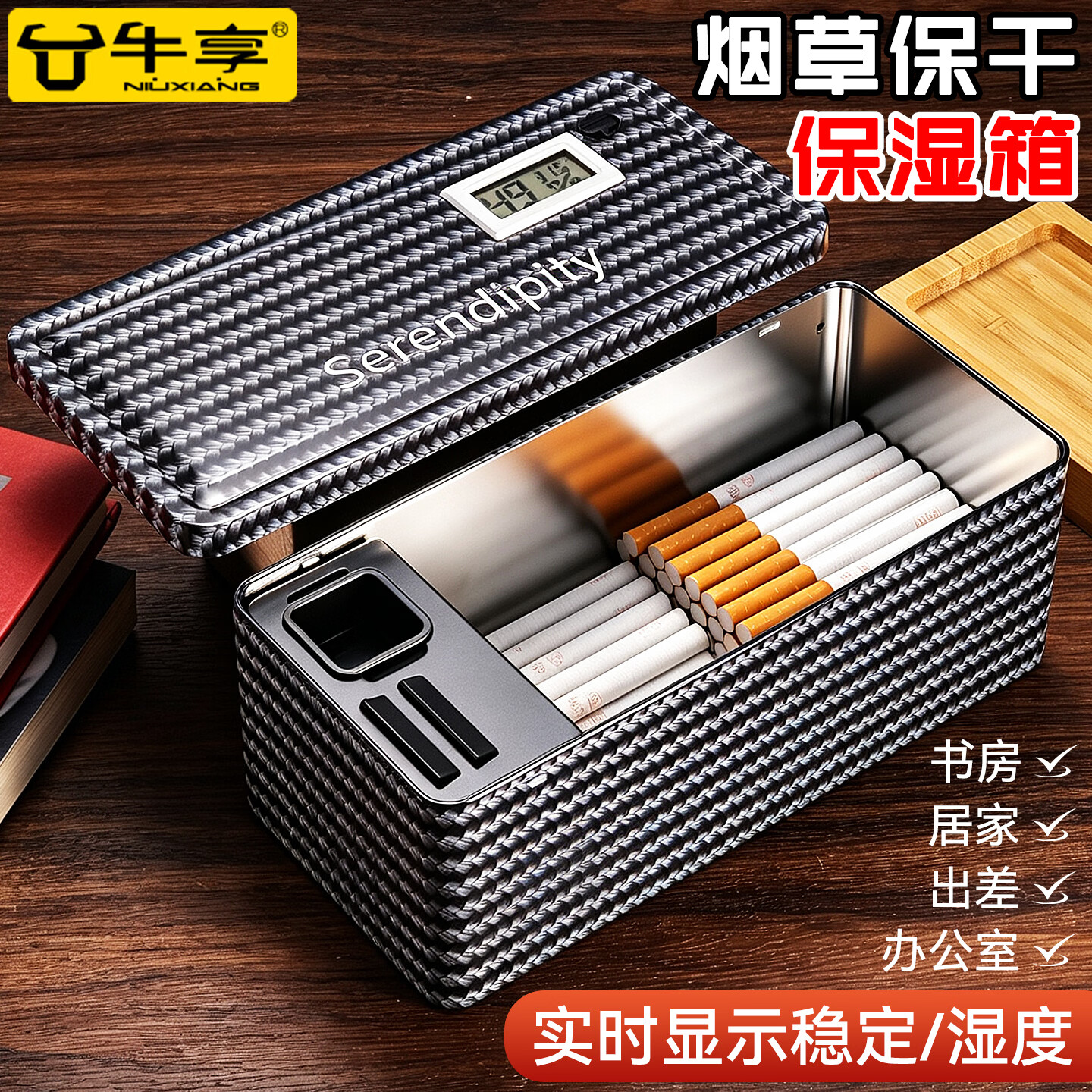 牛享新款通用卷烟器料丝改造神器提升口感多用改造智能保干保湿储纳盒 黑色碳纤维【干燥-加湿多用改造储纳盒】*1