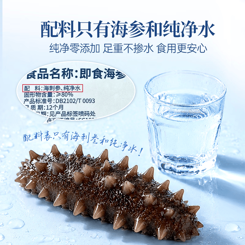 元宝岛大连即食海参 辽刺参独立包装开袋即食 礼盒非干货海鲜水产 1000g20-24只【超值推荐】