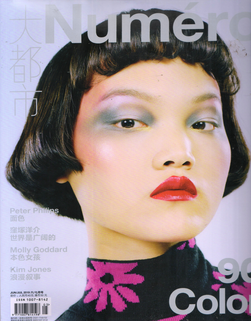 大都市（女刊）2019年6-7月合刊