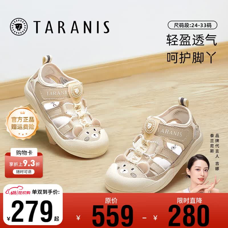 泰兰尼斯童鞋夏季新款儿童幼儿园沙滩凉鞋包头防踢舒适透气板鞋 白/杏 26 内长16.5cm适合脚长16.0cm