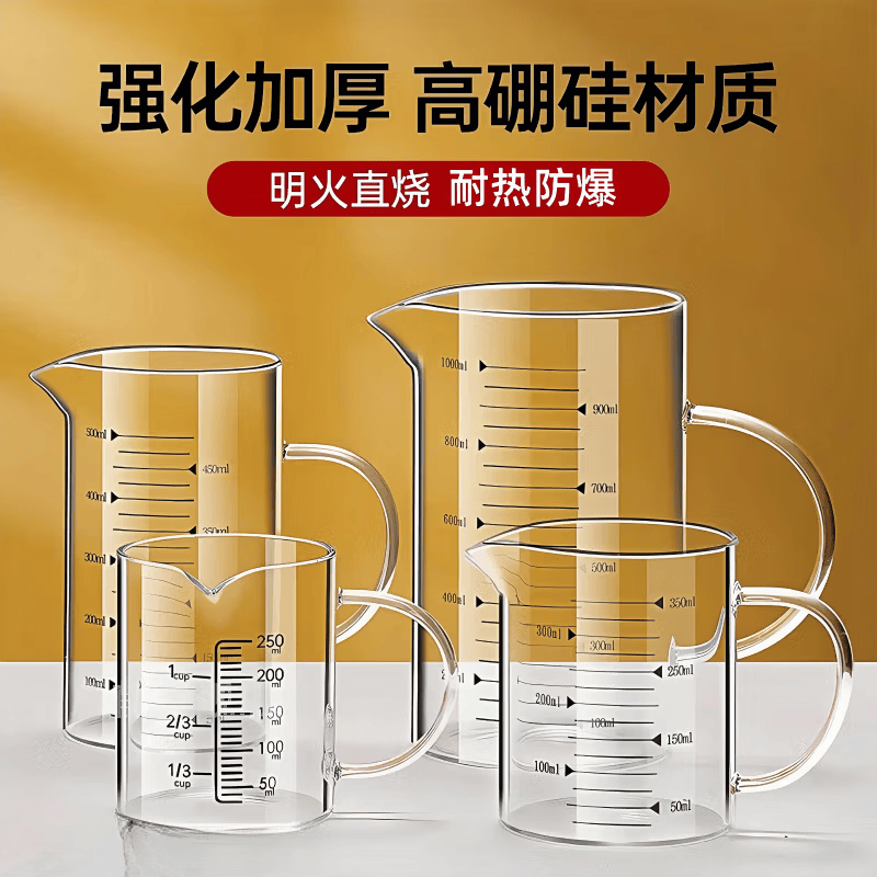 JCZS玻璃量杯带刻度食品级大容量计量杯耐高温儿童牛奶杯可微波炉 强化加厚【250ml玻璃量杯】 可加热