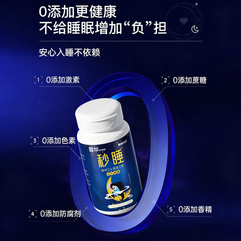 酒石酸唑比坦片失眠片【官方正品】轻松入睡持续安睡酣睡整晚 一瓶装【摆脱失眠】 【京东大藥房同售】