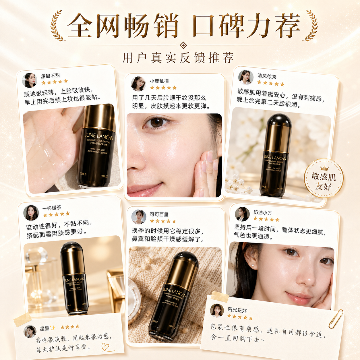 六月连灿精华抗皱紧致抗衰老玻尿酸原液美提拉亮白去黄胶原蛋白护肤品 抗皱精华30ml+精华体验装5ml+面霜体验装5g