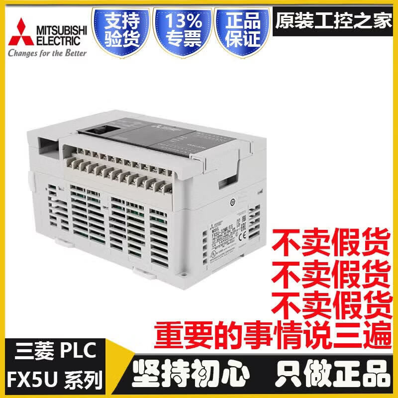 原装三菱PLC FX5U-32MT/64MT/80MT/ES MR4轴伺服FX5UJ控制器 FX5U-32MT/ES 13增值税专票