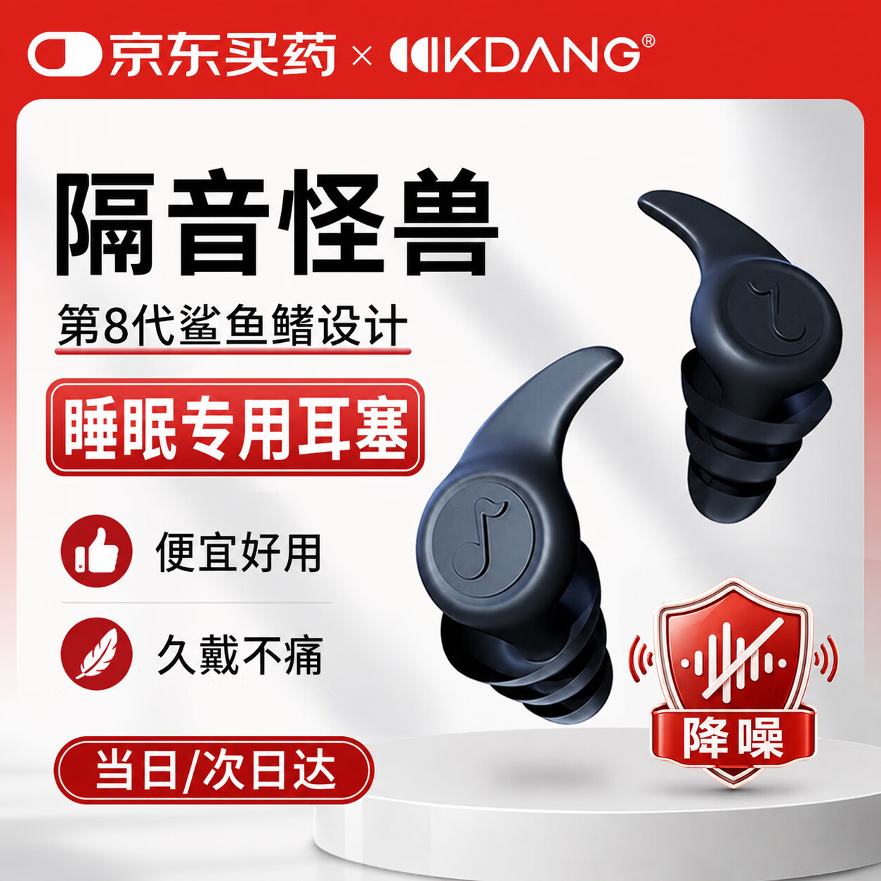 KDANG睡眠耳塞防噪音睡觉降噪耳塞睡眠专用隔音静音耳塞不伤耳防呼噜用