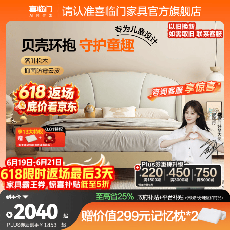 喜临门男孩女孩通用实木皮床 青少年双人床主卧学生床 贝壳pro[床架] 日光黄-单床 1.35*2米