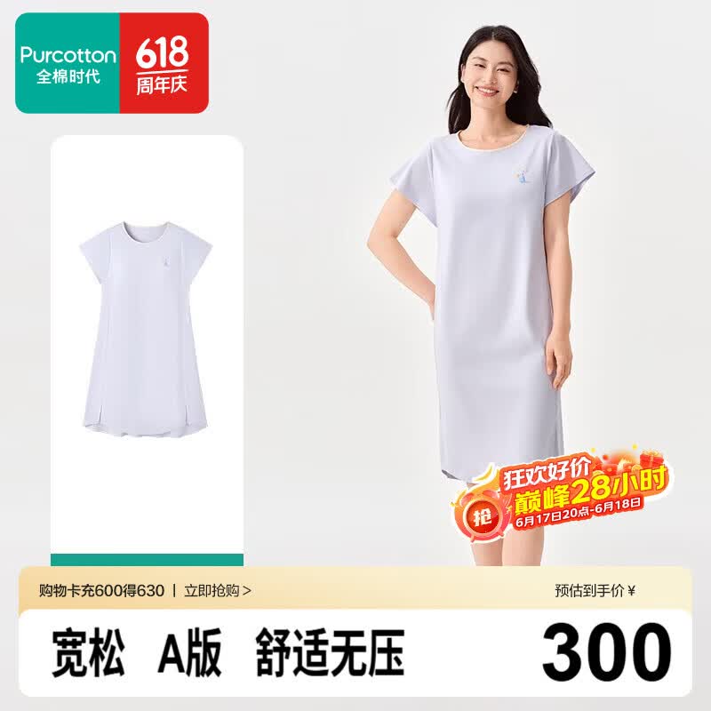 全棉时代（PurCotton）【张凌赫推荐】女士针织丝光凉感素色家居裙带杯垫
