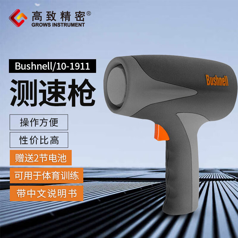 高致精密雷達測速槍 手持式測速儀 雷達測速儀 球測速 Bushnell 雷達測速