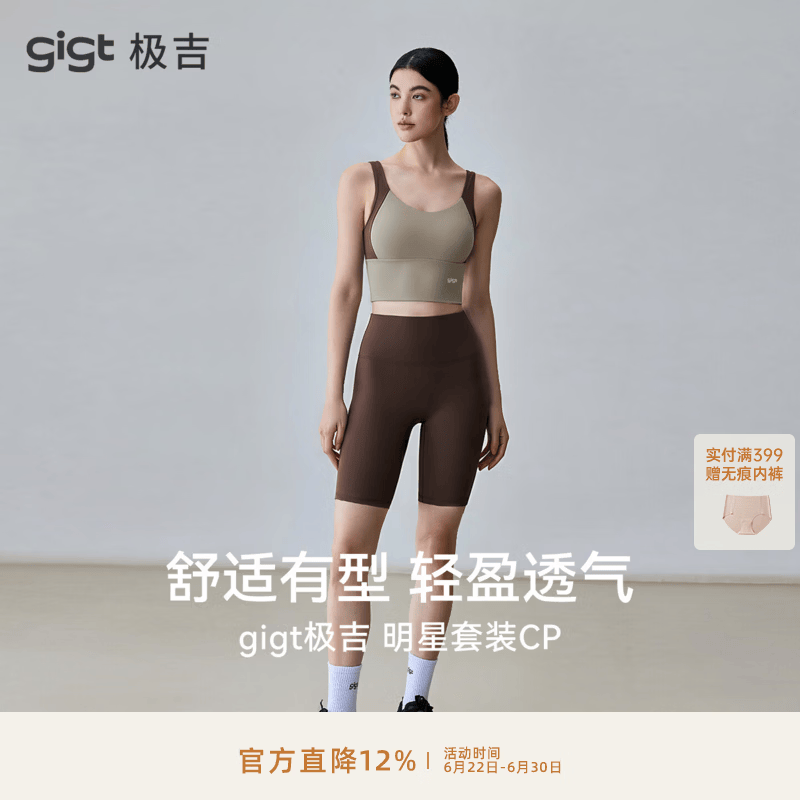 gigt极吉瑜伽服套装女春夏运动内衣套装外穿瑜伽短裤跑步普拉提健身服 【套装】卡其色上衣+卡其棕长裤 M