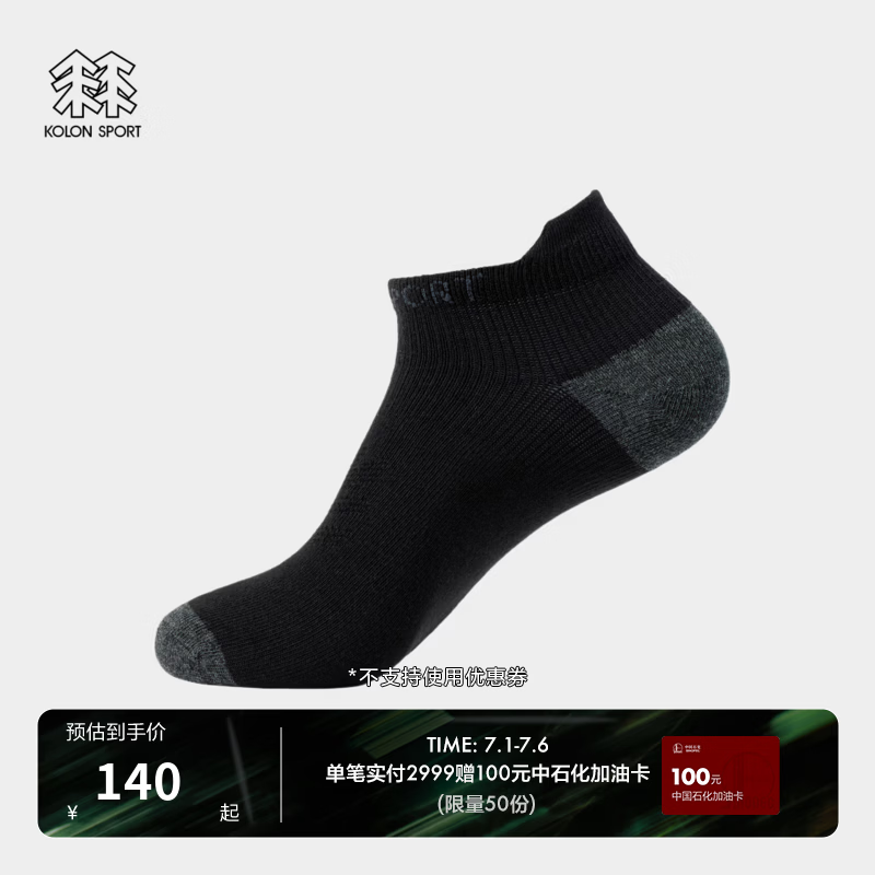 KOLON SPORT/可隆户外运动袜 男女同款吸湿排汗抗菌露营LOGO低筒袜2双装 LUSC6AT518-BK 黑+粉 M（24-26cm）