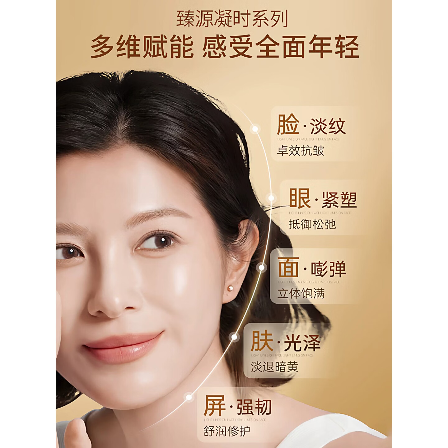 欧珀莱臻源凝时精华水保湿抗皱紧致水替换装护肤品礼物 【滋润型】水170ml(适合干性肤质)