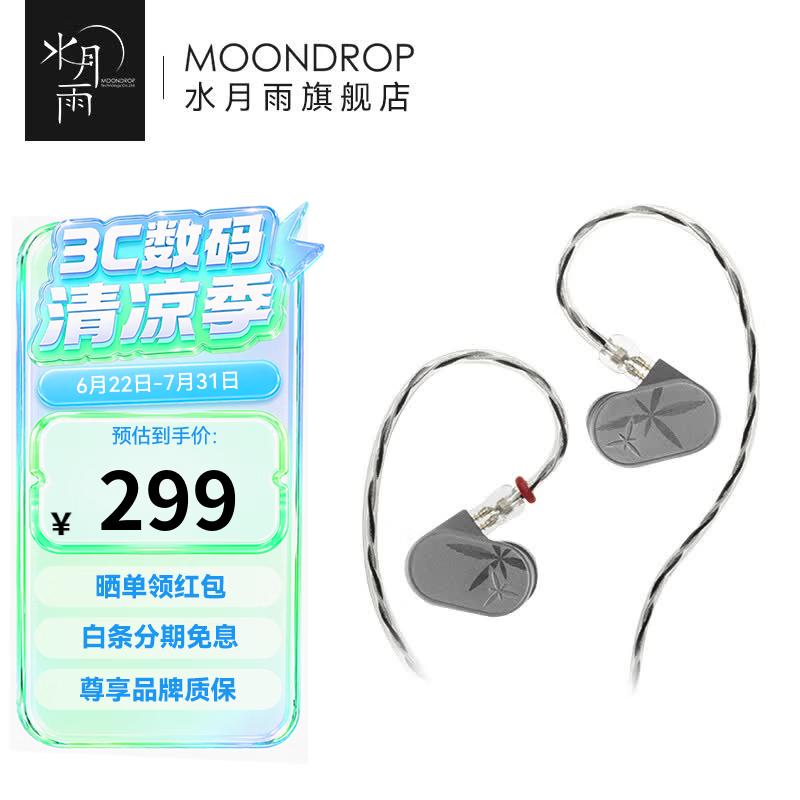 水月雨兰2 LAN II 入耳式耳机可换线动圈低失真HIFI发烧4.4/3.5耳塞 兰2-POP版