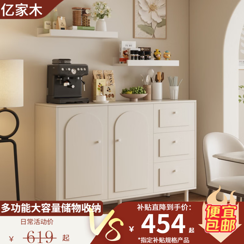 亿家木奶油风餐边柜斗柜客厅一体靠墙茶水柜厨房置物柜子酒柜储物柜 【店长推荐】奶白香槟色118*34*95CM 自行组装
