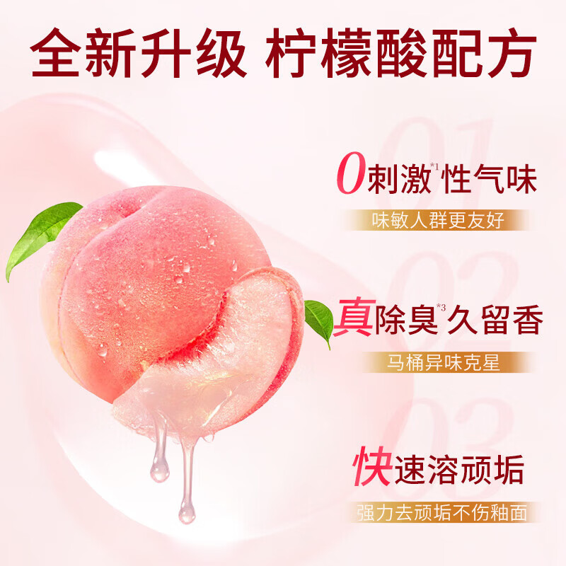 蔬果园洁厕灵马桶清洁剂 厕所卫生间洁厕剂除垢去黄杀菌抑菌除味洁厕液 【满室香氛】白桃香氛500g*5瓶