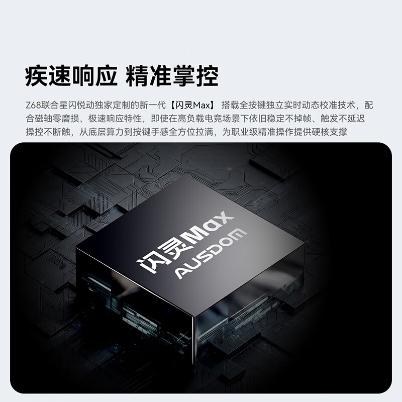 阿斯盾（AUSDOM）Z68全铝磁轴键盘RT电竞游戏机械键盘客制化有线热插拔铝坨坨FPS无畏契约打瓦68键星闪悦动68键 Z68pro橙【超竟版】