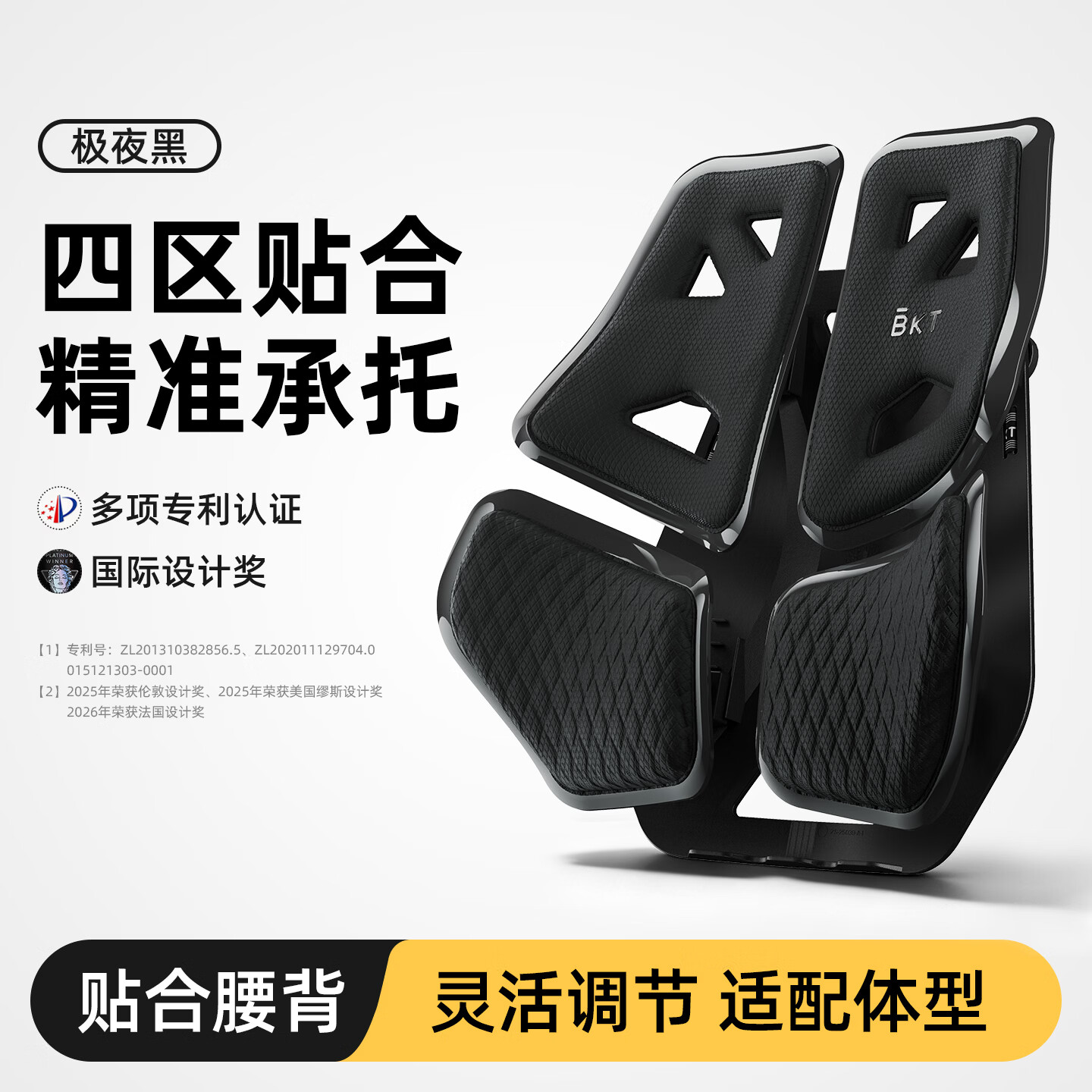 BKT人体工学汽车腰靠腰部支撑腰托办公室久坐护腰坐垫靠背靠垫礼物 极夜黑