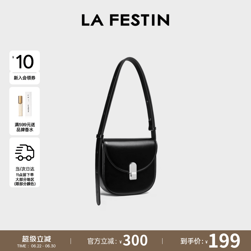 拉菲斯汀（La Festin）包包2026新款单肩斜挎女包腋下贴贴马鞍包生日礼物送女生实用 骑士黑 京东折扣/优惠券