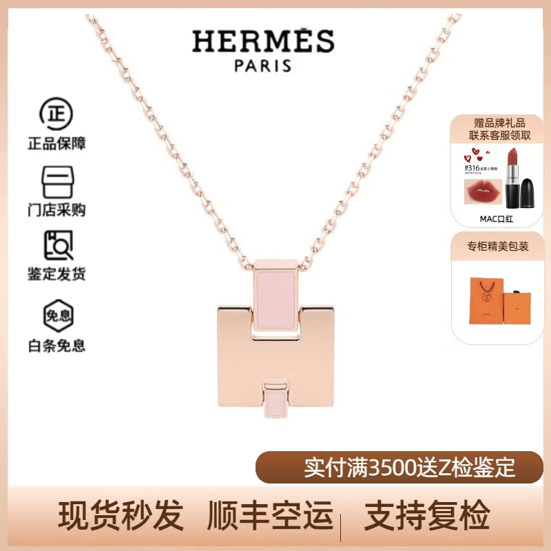 爱马仕项链 Eileen项链字母H吊坠 男女同款 礼盒装 送女友生日618礼物 粉色/玫瑰金色 链长50cm