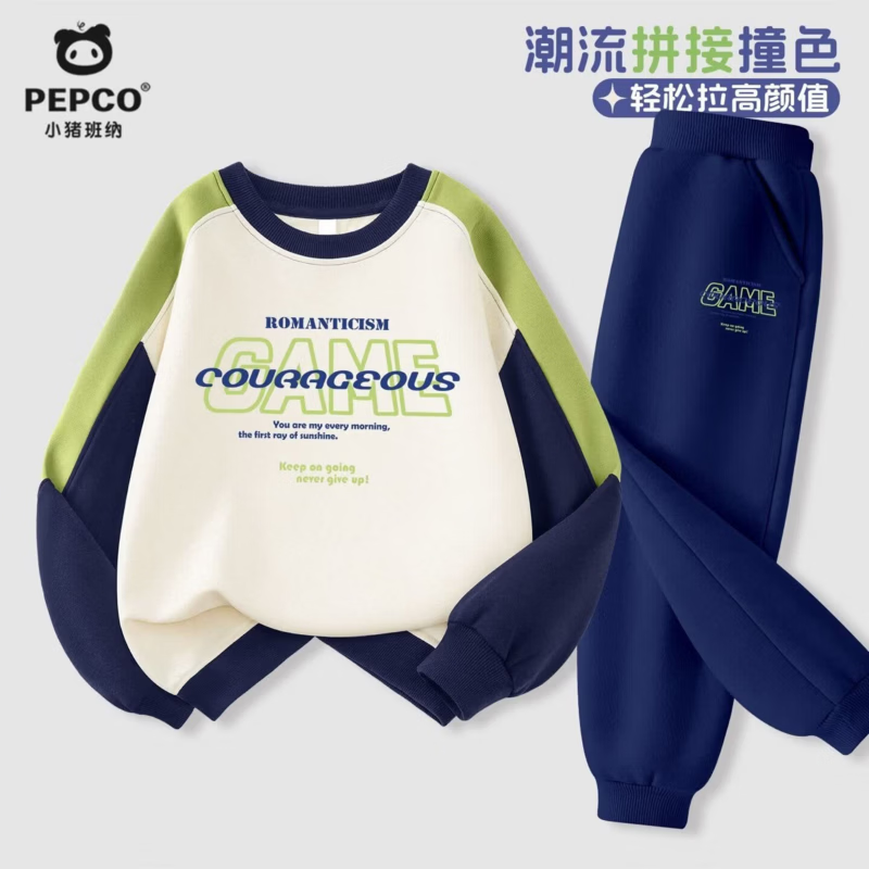 小猪班纳（PEPCO）童装男童运动上衣儿童2026春秋新款撞色卫衣男孩学生时尚春装潮 【卫衣卫裤套装】4 130 【推荐体重45-56斤】