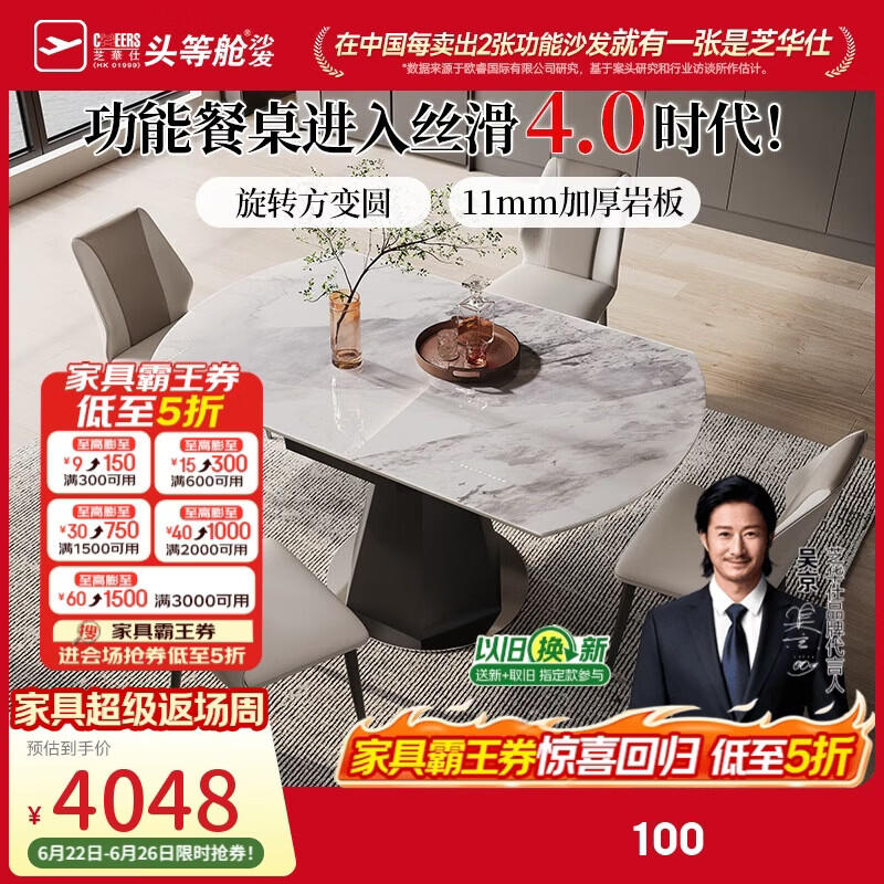 芝华仕（CHEERS）岩板餐桌可伸缩高级感家用CT191四椅CT216|无仓储