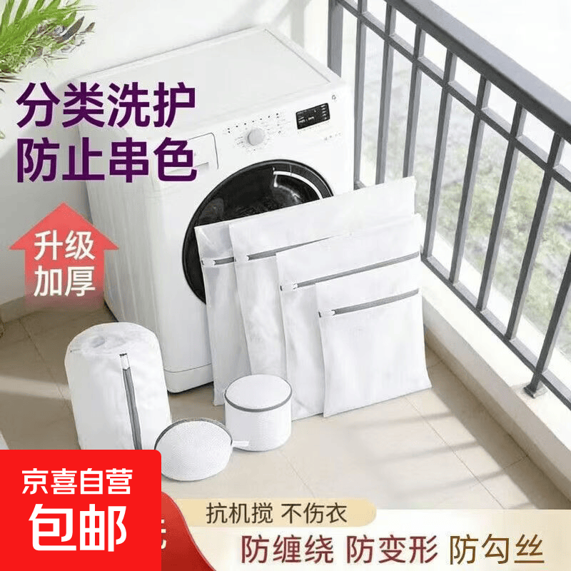 洗衣袋机洗专用衣物内衣细网兜防变形洗衣服网袋子 洗衣袋【小号1个】