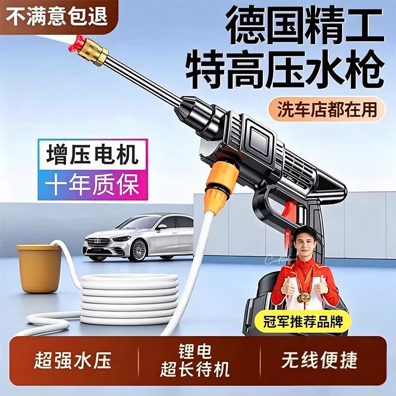2026新款无线洗车机高压水枪家用清洗车大功率充电锂电池增压神器 无刷电机【2电1充+10米管+工具箱+毛巾水蜡手套镀膜剂