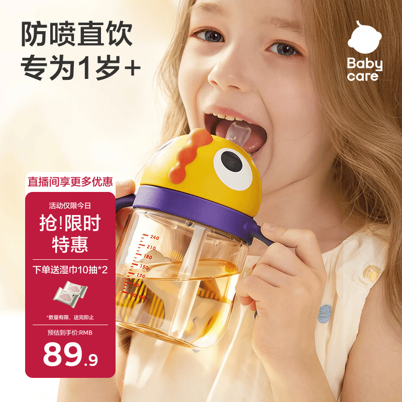 babycare恐龙儿童吸管杯学饮杯直饮管奶瓶防喷牛奶杯PPSU 240mL 黄