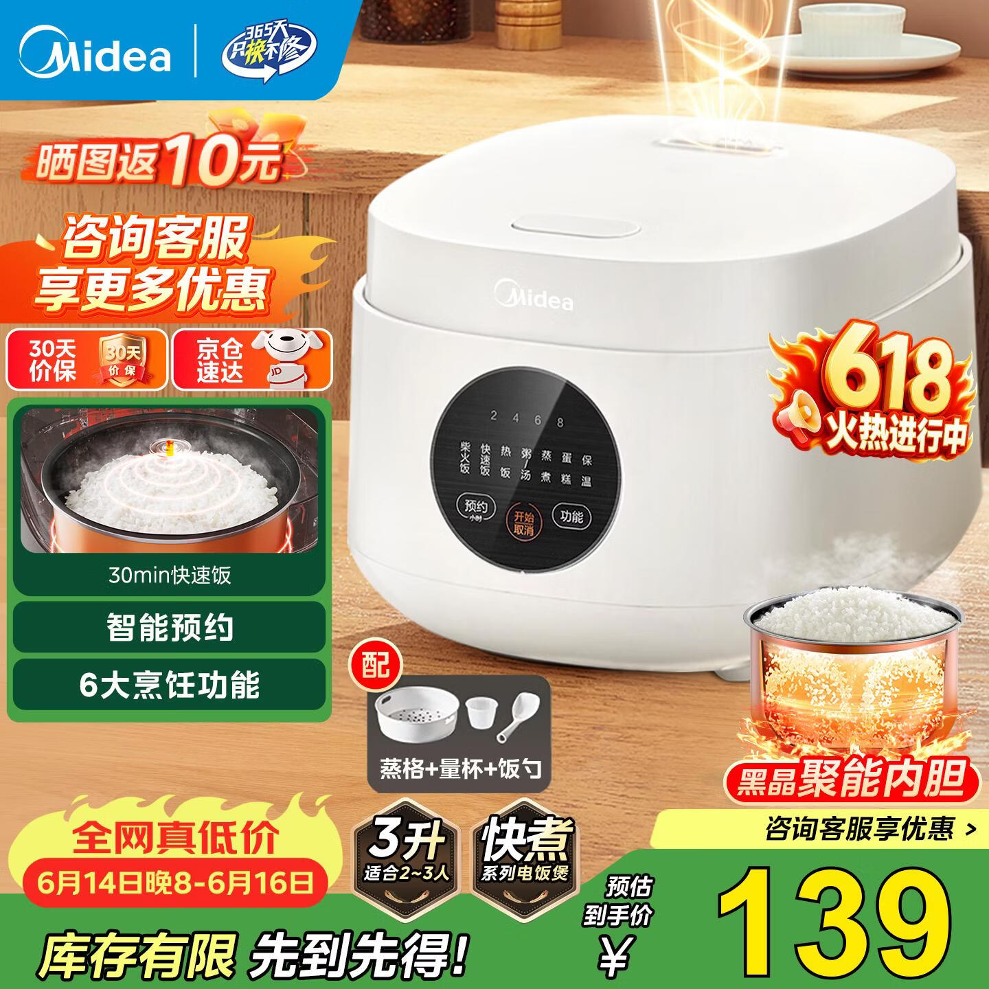 美的（Midea） 电饭煲 家用电饭锅智能预约多功能微压 可煮小米粥迷你小型1-2-3-4人煮饭锅电煮锅易清洗小巧机身 【节能版】 白色 FB30M161 3L