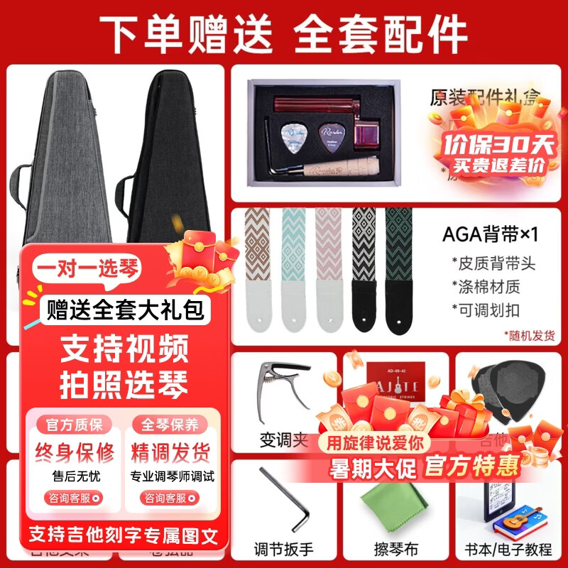 蓝盾吉他AS-GC+灵蛇黑武士民谣木吉他面单板初学者新手入门41寸中世纪 下单既赠全套配件礼包
