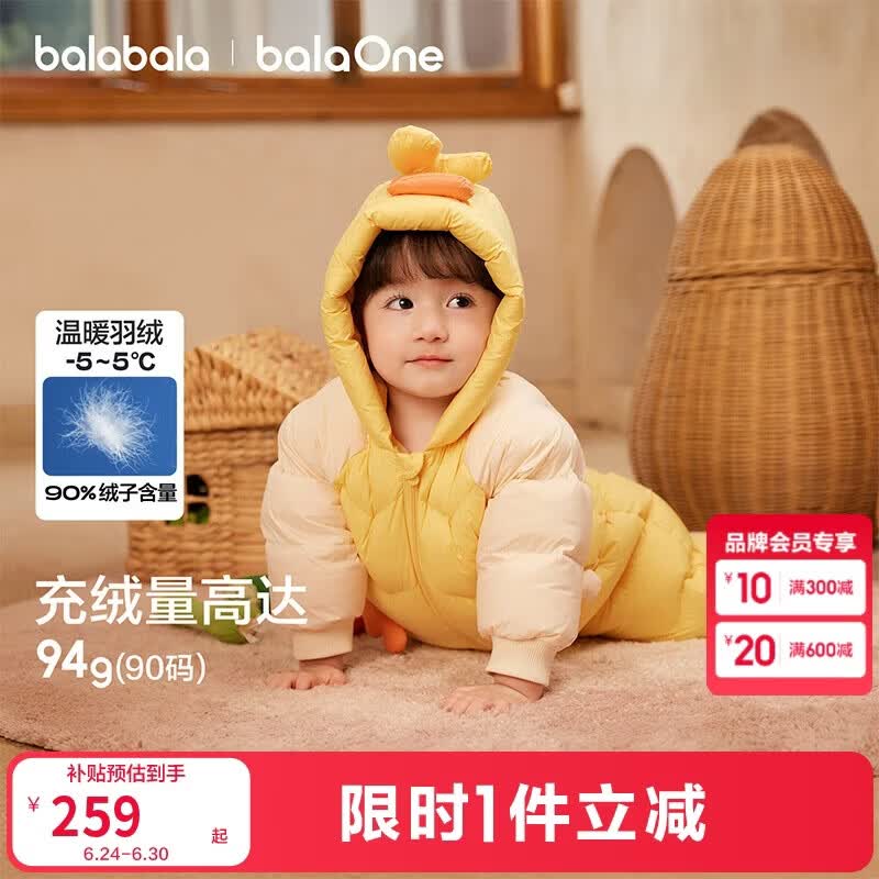 巴拉巴拉童装婴儿连体羽绒服连体衣宝宝衣服2025冬装哈衣爬服萌趣男童女童