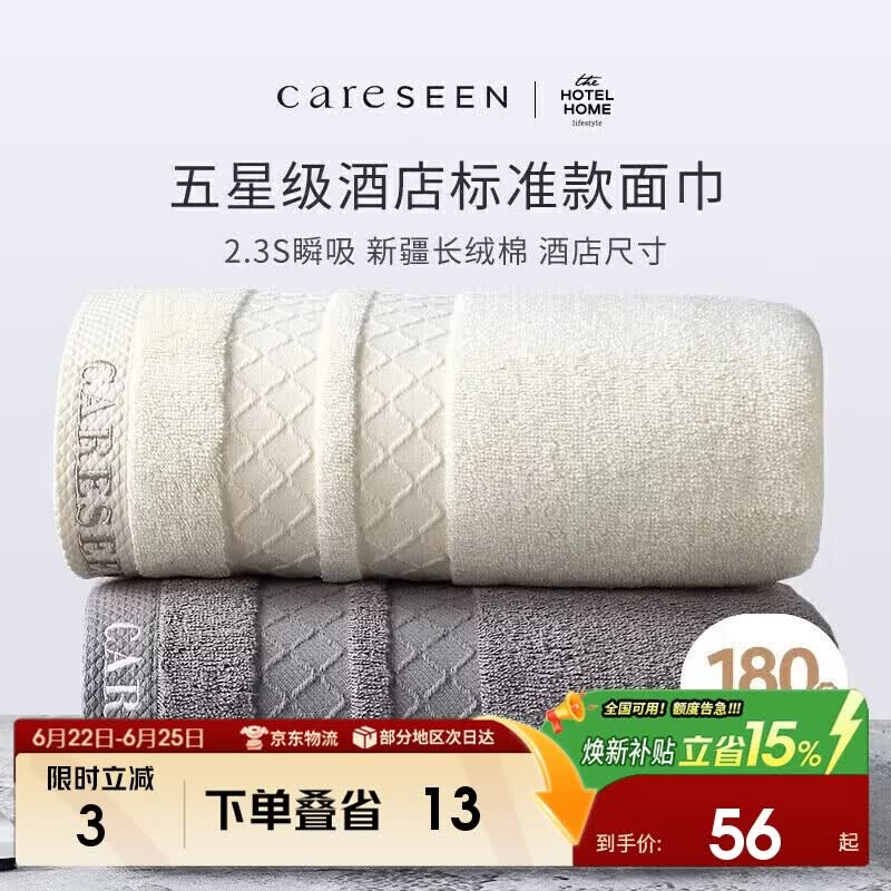 康尔馨酒店毛巾 纯棉加厚吸水面巾 2条装洗脸巾 灰+黄 75*40cm 180g运动