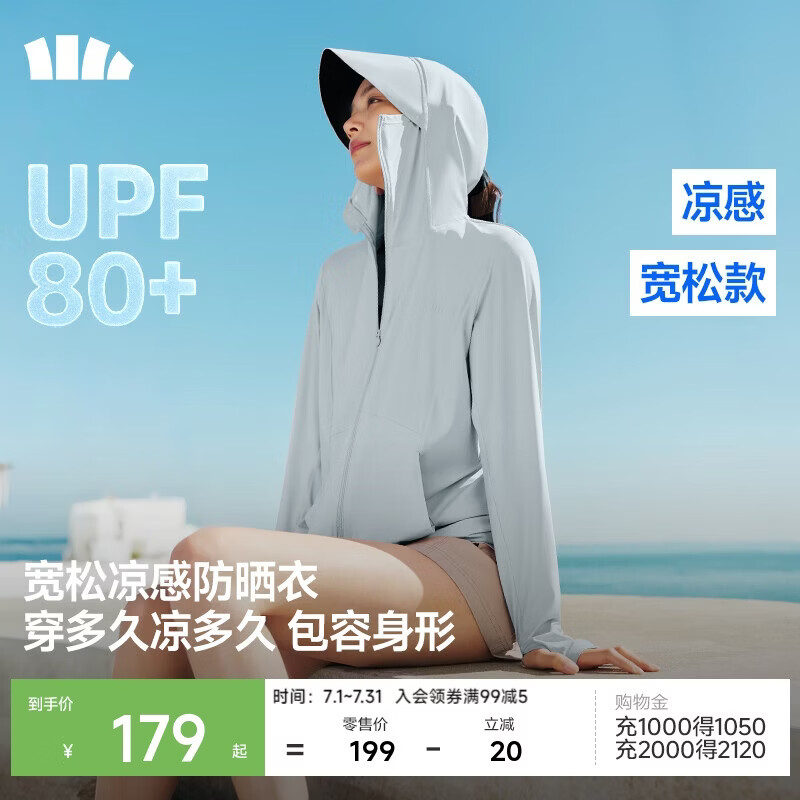 蕉下（beneunder）女士防晒衣连帽凉感防紫外线速干透气轻薄防晒外套AL818