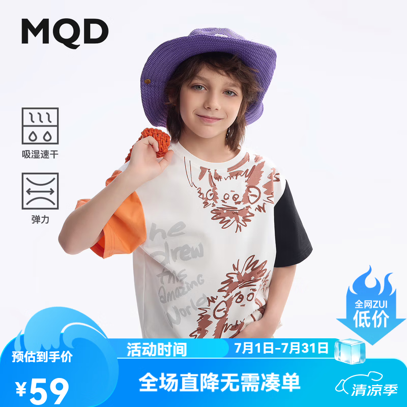 马骑顿（MQD）【吸湿速干】MQD童装儿童t恤夏季新款宽松男童短袖宝宝圆领上衣 本白 150