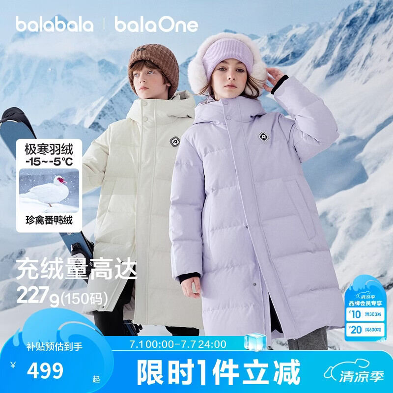 巴拉巴拉儿童羽绒服中长款冬加厚外套男女童2025连帽亲子装保暖防风防泼水