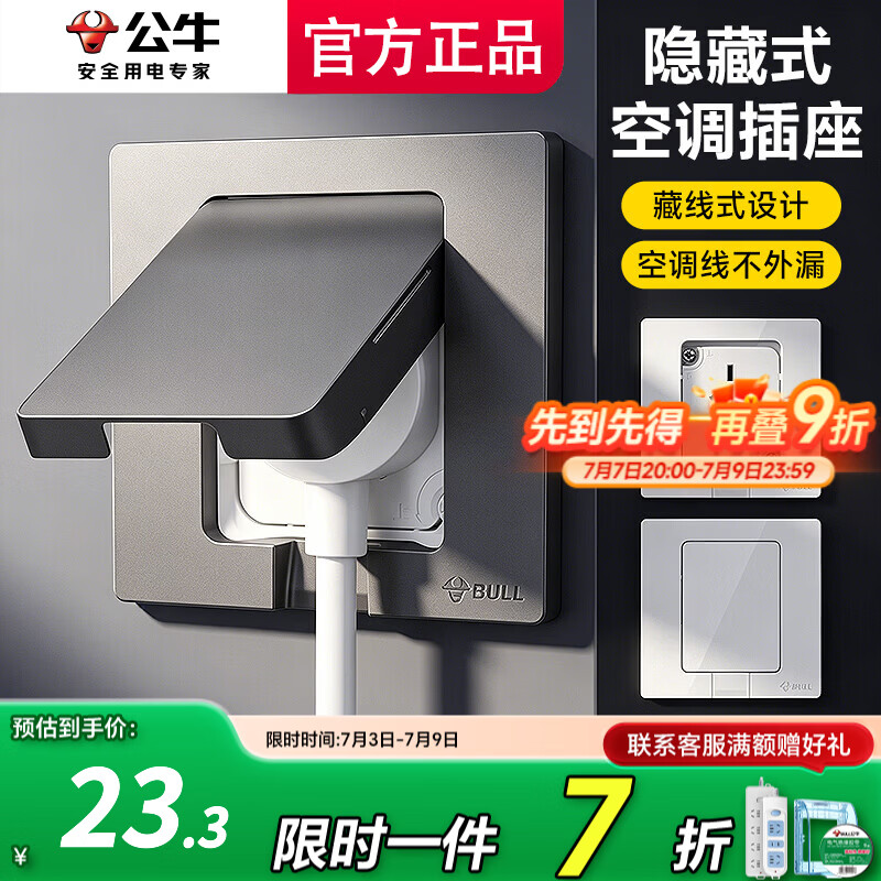 公牛隐形插座冰箱内嵌墙面内置墙入嵌入式内嵌隐藏镶嵌5五孔10a安 【经典白】五孔10A（推荐冰箱洗衣机等10A电器）