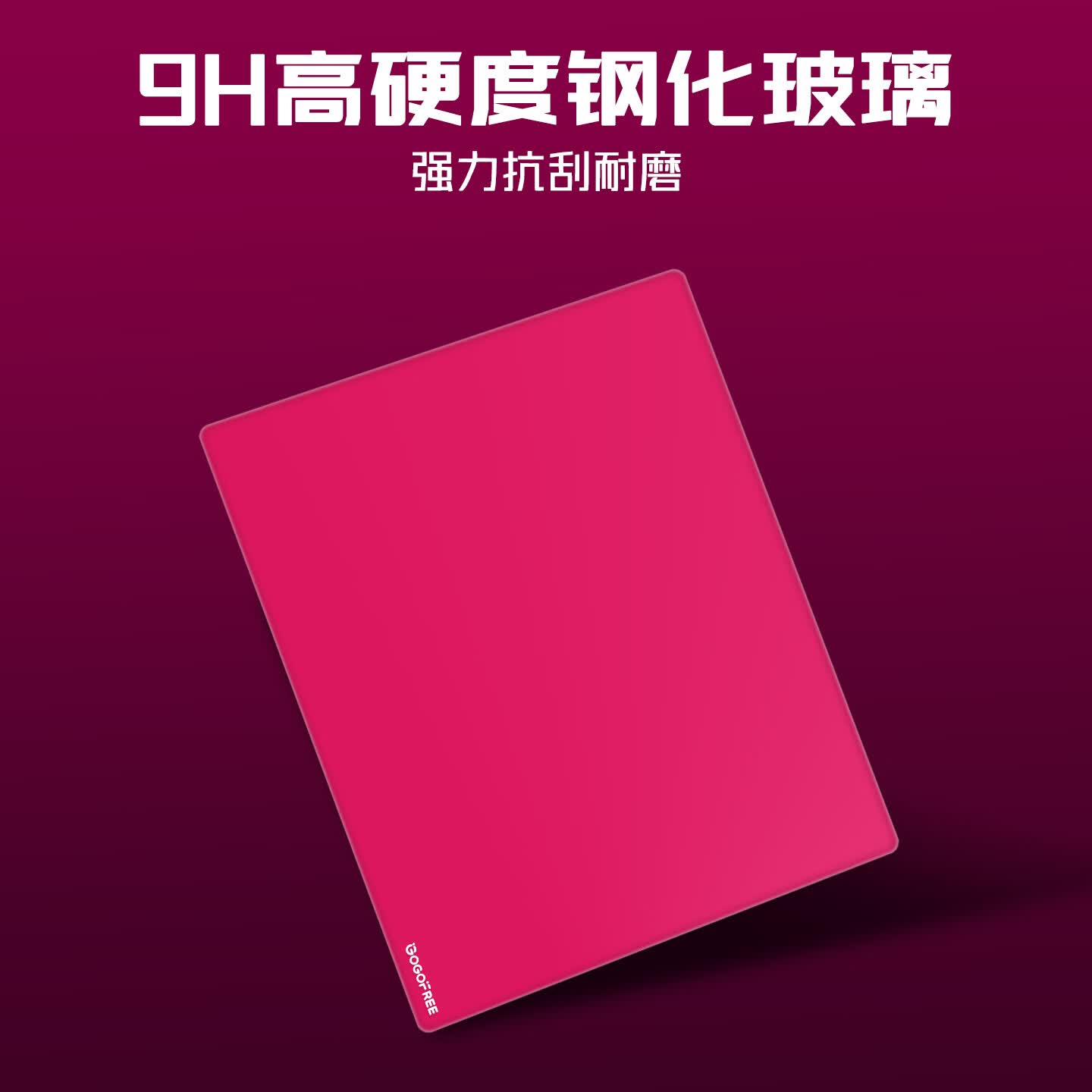 GOGOFREE玻璃鼠标垫电竞游戏专用薄款适用瓦csgo三角洲ow全覆盖硅胶底胶电脑桌垫 红色【300*400】