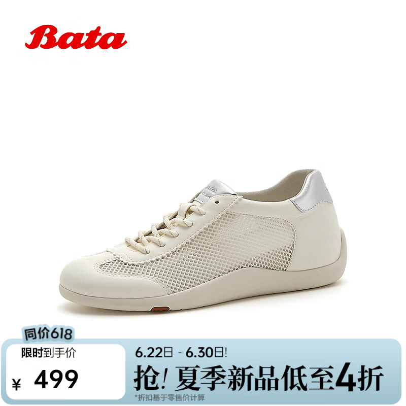 Bata德训鞋2026夏商场新款时尚百搭网面透气软底休闲单鞋ALI1CBM6 白色 37