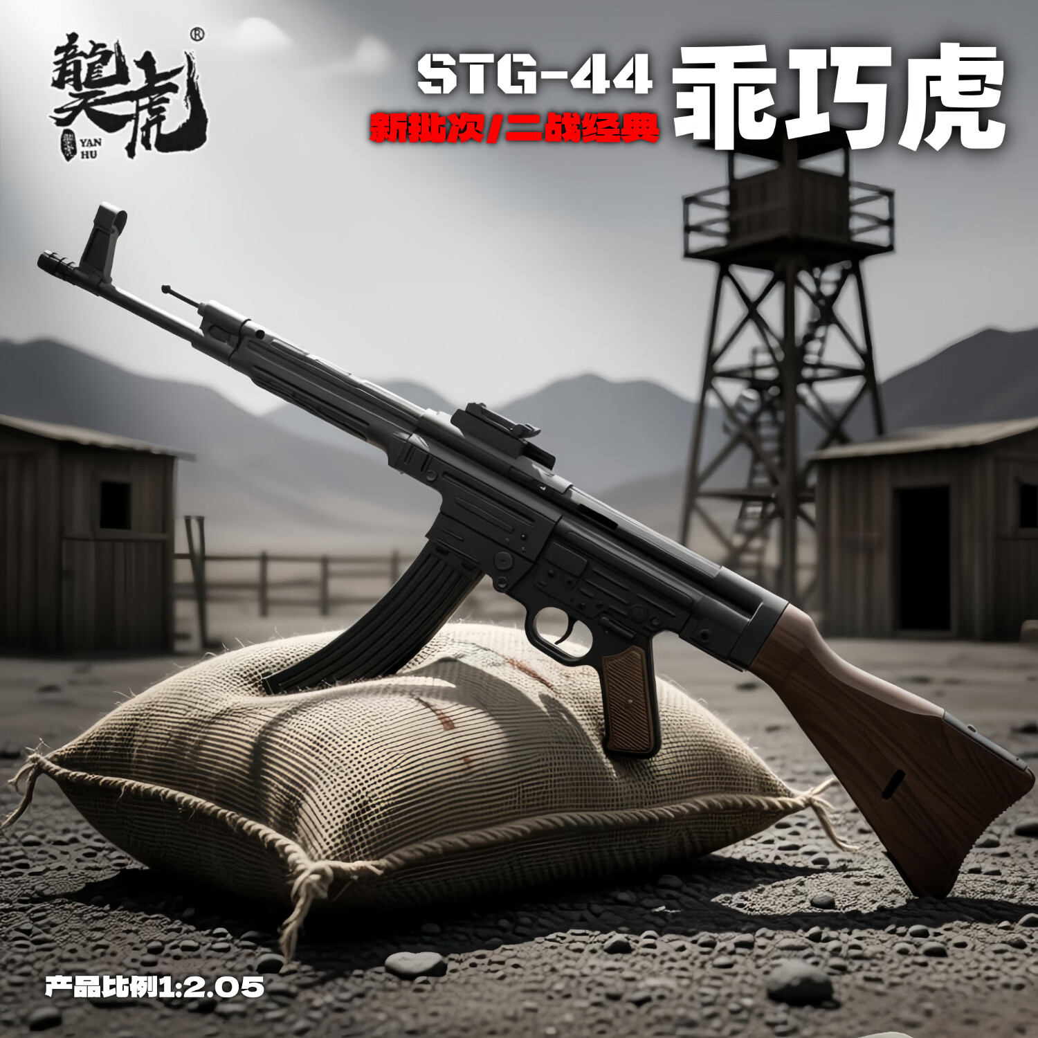 恩升乖巧虎stg44水发软弹枪金齿电动二战男玩具枪冲锋枪wargame发射器 乖巧虎STG44-11.1v电池
