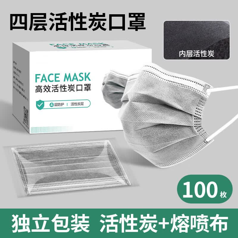 禾茵(heyin)活性炭口罩一次性单独包装透气防尘粉尘专用实验室成人工业防甲醛 【独立包装灰色100只】+高效活性炭
