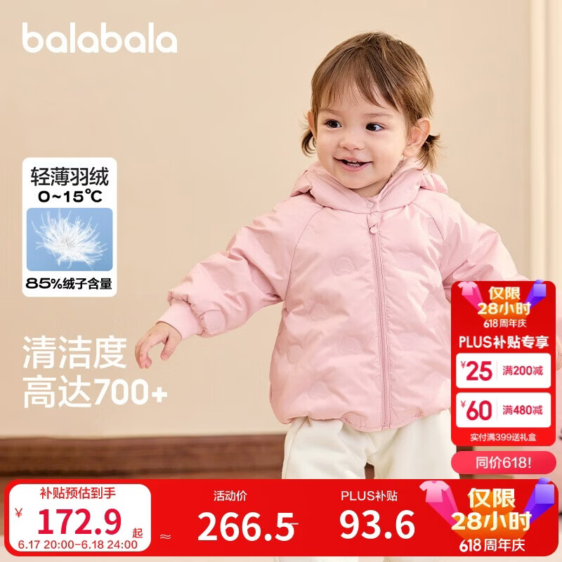 巴拉巴拉儿童羽绒服女童男童外套2026冬装宝宝上衣婴儿衣服萌