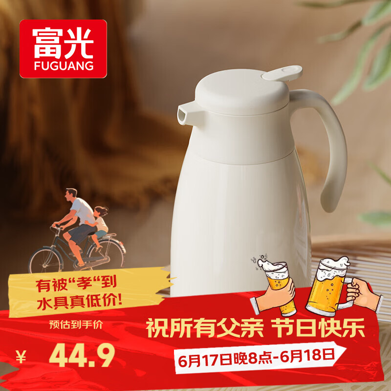 富光保温壶家用大容量热水瓶礼物暖水瓶壶宿舍办公水壶1.6L