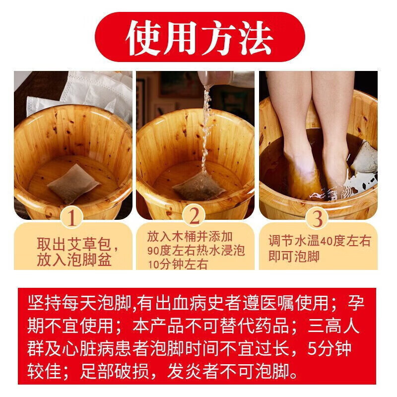 南京同仁堂【热销500万】四十八味泡脚药包中药足浴包花椒生姜艾草泡脚包 一袋30g*30包【900克大容量】