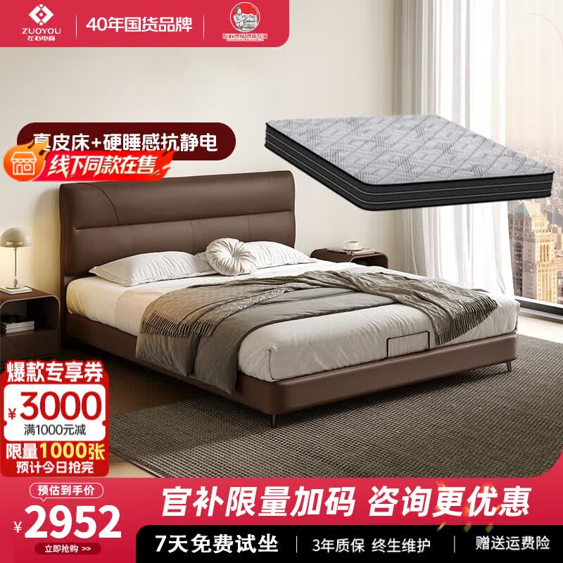 左右皮床简约主卧双人床软包意式极简新款真皮床JK7001ACT 深咖色1.8米+JD7001CT床垫