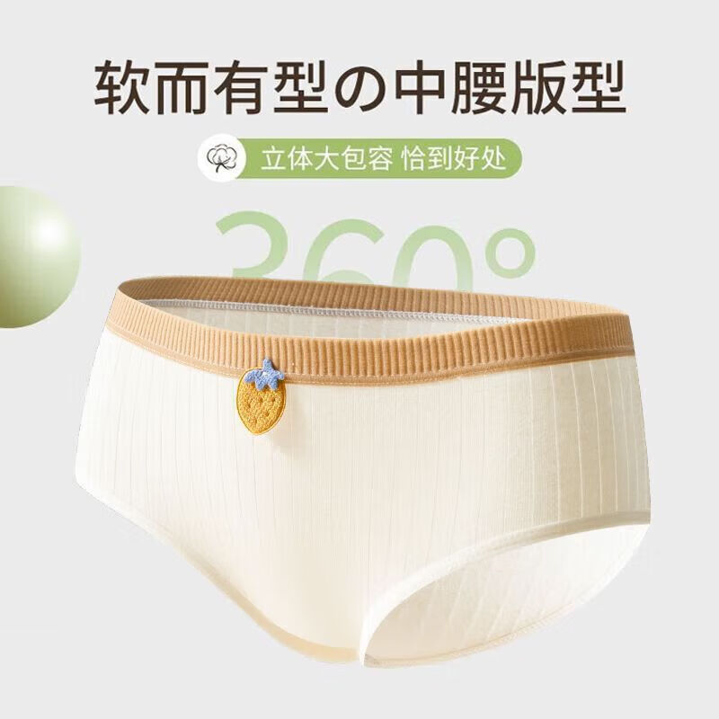 雅鹿纯棉女内裤小清新透气包臀中腰 浅蓝+绿色+紫色+肤色 4条 M